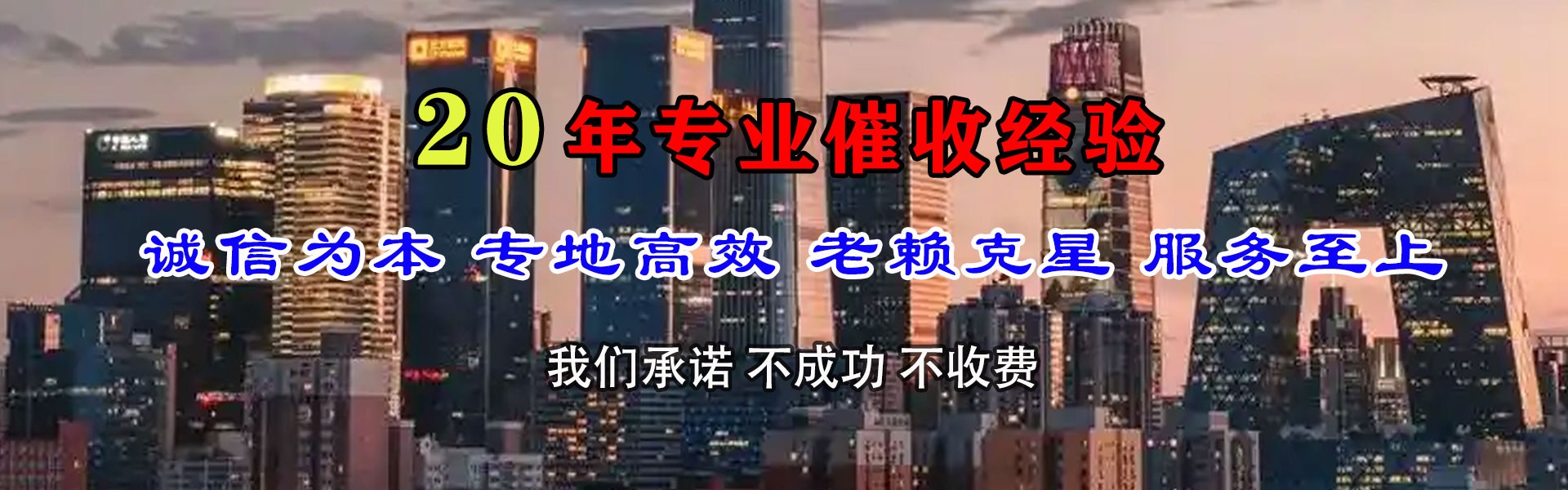 保康讨账公司